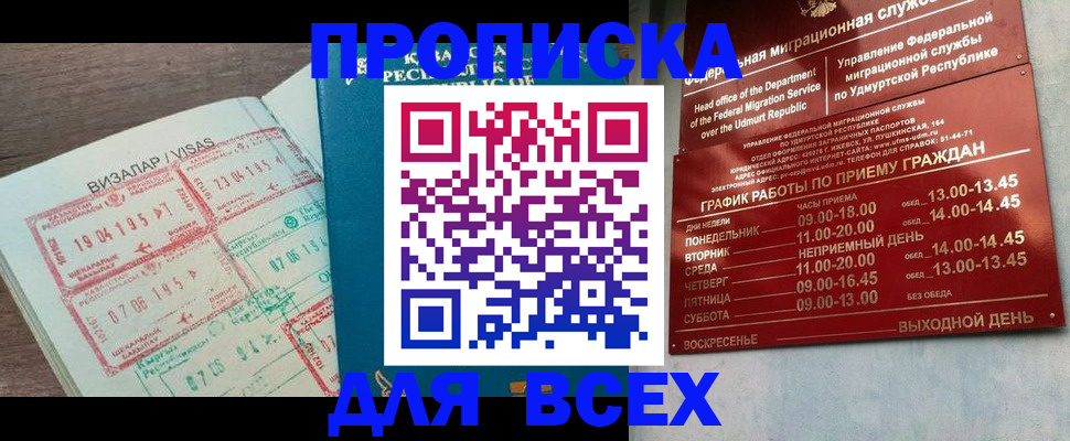 временная регистрация поиск в Ивантеевке
