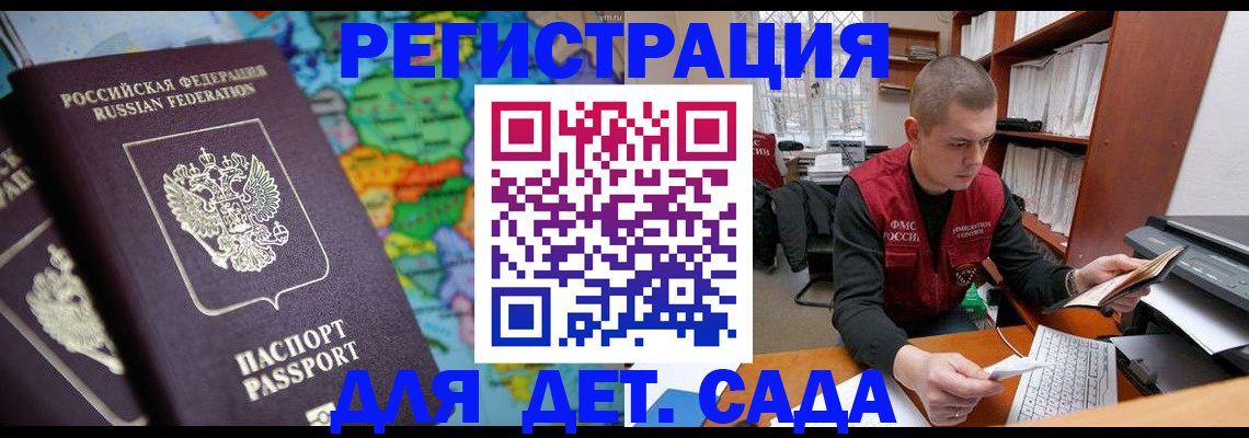 временная регистрация адрес в Ивантеевке